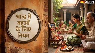 क्या श्राद्ध बहुएं कर सकती हैं? (AI-Generated image)