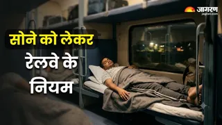रेलवे से सफर करने वाले ध्यान दें! (Image Source: AI-Generated)