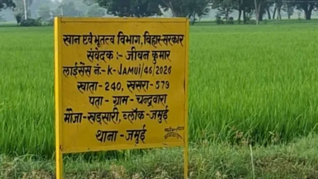 बैड टच के आरोपि‍त नंदन-हरेराम को खनन विभाग से म‍िलता था रुपया; उठे सवाल- कहां थी पुल‍िस? डेंजर जोन में स्टॉक पॉइंट

