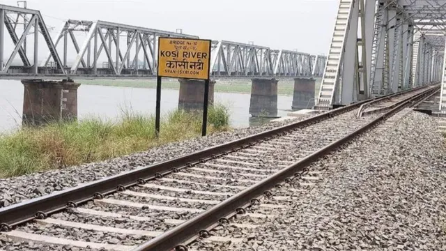 बरौनी-कटिहार रेलखंड पर कोसी रेल पुल के 15 स्पैन में दरार; RDSO लखनऊ और हाजीपुर की टीम ने की जांच, कॉशन पर ट्रेनें
