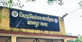 सिविल लाइन्स स्थित जिला निर्वाचन कार्यालय। जागरण