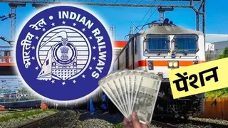 रेल मंत्रालय ने यूनिफाइड पेंशन स्कीम का नया फ्रेमवर्क जारी किया।