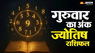 आज का अंक ज्योतिष 24 सितम्बर 2026