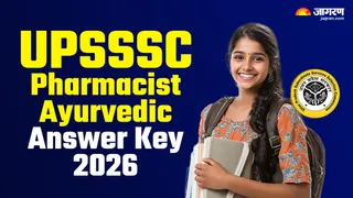 UPSSSC Pharmacist Ayurvedic Answer Key 2026: यहां से करें डाउनलोड।