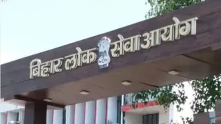 बिहार लोक सेवा आयोग