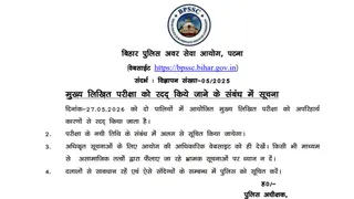 Bihar Daroga Exam Cancel