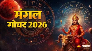 मंगल का पुष्य नक्षत्र में गोचर: आपकी राशि पर क्या होगा असर (Picture Credit: AI Generated)