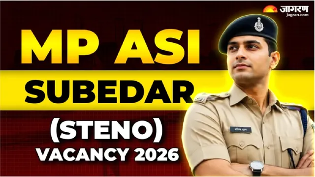 MP ASI Steno Vacancy 2026: एमपी एएसआई एवं सूबेदार पदों पर कल से शुरू होंगे आवेदन, पात्रता-फीस सहित पूरी डिटेल करें चेक
