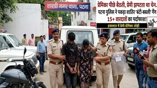 15 चेन स्नेचिंग के बाद पुलिस ने कसा शिकंजा