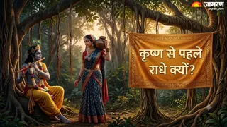 राधा रानी का नाम पहले क्यों लेते हैं? (Image Source: AI-Generated)
