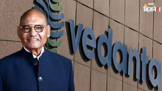 Nifty 500 इंडेक्स में शामिल होगी वेदांता