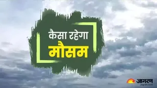 पूर्वांचल और वाराणसी में चक्रवाती तूफान का असर, तेज हवाएं और बारिश संभव।