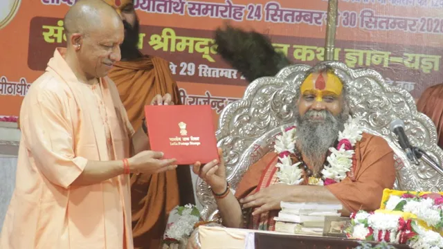 गोरखपुर में भागवत महापुराण कथा ज्ञानयज्ञ का शुभारंभ, CM योगी बोले- श्रीमद्भागवत दिखाती है सत्य का मार्ग

