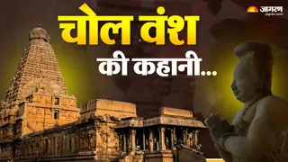 चोल साम्राज्य की कहानी (जागरण ग्राफिक्स)