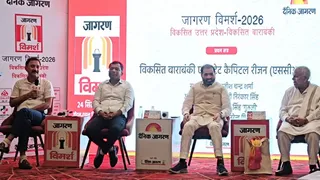 जागरण विमर्श के प्रथम सत्र 'विकसित बाराबंकी एवं स्टेट कैपिटल रीजन' पर संवाद हुआ