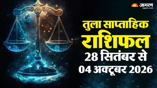 तुला साप्ताहिक राशिफल: लव लाइफ में जल्दबाजी से बचें।
