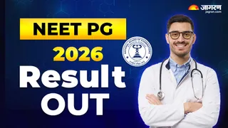 NEET PG 2026 Result OUT: यहां पढ़ें पूरी खबर।