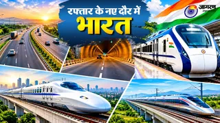 भारत में इन्फ्रास्ट्रक्चर क्रांति (यह तस्वीर AI की मदद से बनाई गई है।)