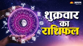 25 सितंबर 2026 का राशिफल ।