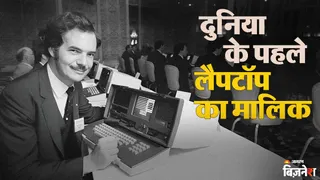 एडम ओसबोर्न ने 1981 में 'ओसबोर्न 1' लॉन्च किया।