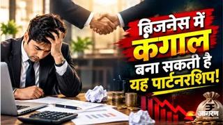 इन मूलांकों के साथ व्यापारिक साझेदारी से बचें, हो सकता है भारी नुकसान (Picture Credit: AI Generated)