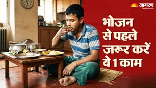 भोजन से जुड़े जरूरी नियम