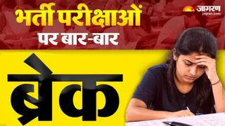 दारोगा परीक्षा रद होने से बड़ा झटका
