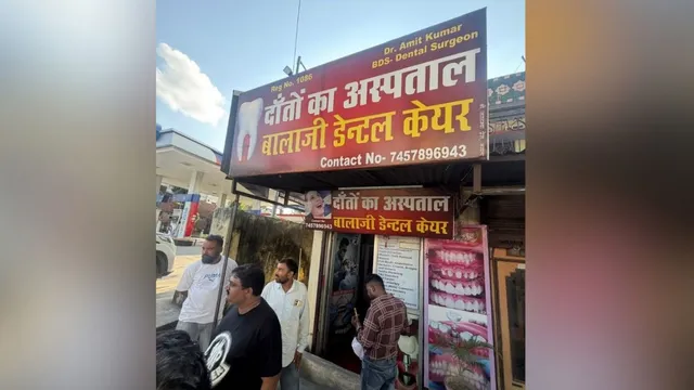 किच्छा में स्वास्थ्य विभाग का शिकंजा, बिना पंजीकरण और डिग्री के चल रहे तीन क्लीनिक सील
