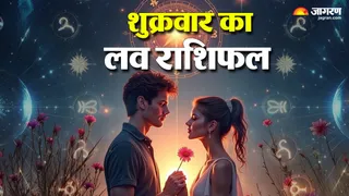 25 सितंबर 2026 लव राशिफल: जानें सभी राशियों के लिए प्यार और रिश्तों का भविष्य