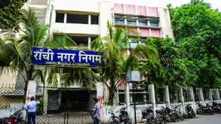 रांची नगर निगम की फाइल फोटो। जागरण