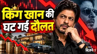 किंग खान को ₹2,490 करोड़ का लगा झटका