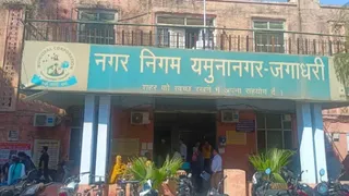 यमुनानगर नगर निगम कार्यालयl जागरण