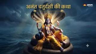 अनंत चतुर्दशी 2026 (AI-Generated Image)