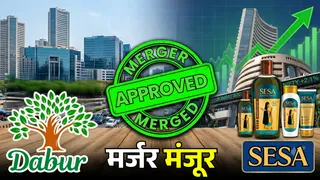 डाबर को सेसा केयर विलय की एनसीएलटी से मिली हरी झंडी, हेयर केयर पोर्टफोलियो होगा मजबूत