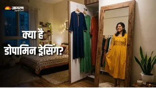 अच्छे कपड़ों से मूड भी हो जाता है अच्छा? (AI Generated Image)