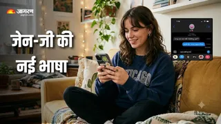 रट लीजिए जेन-जी की ये नई भाषा (AI Generated Image)