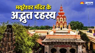 यहीं से होती है महाराष्ट्र की 'अष्टविनायक यात्रा' की शुरुआत