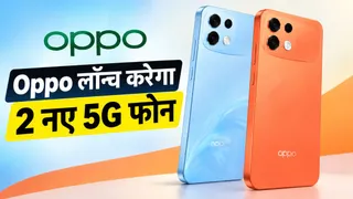 Oppo F35 Pro 5G, Oppo F35 5G कब होंगे लॉन्च?
