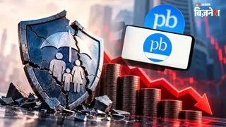 PB Fintech शेयरों पर IRDAI के नए नियमों से 45 फीसदी की आ सकती है बड़ी गिरावट