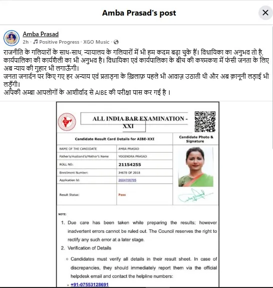 Amba Prasad result