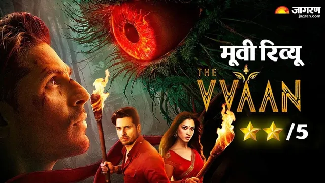 The Vvaan Review: छठी मैया की भक्ति और जंगल के रहस्य में उलझी 'द वन', 'पंचायत' के डायरेक्टर ने बनाया 'डेली सोप'