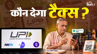 UPI पेमेंट पर MDR और GST का पूरा गणित: जानें कौन चुकाता है यह चार्ज और छोटे व्यापारियों को क्या राहत
