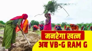 अब 125 दिनों के रोजगार की गारंटी, 'विकसित भारत-गारंटी फार रोजगार एंड आजीविका मिशन योजना' अधिसूचित।