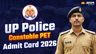 UP Police Constable PET Admit Card 2026: यहां पढ़ें पूरी डिटेल।