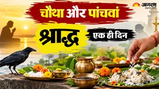 चतुर्थी और पंचमी श्राद्ध 30 सितंबर 2026 को