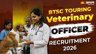BTSC Touring Veterinary Officer Recruitment 2026: यहां पढ़ें पूरी खबर।