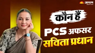 Who is PCS Officer Savita Pradhan: यहां पढ़ें पूरी खबर।
