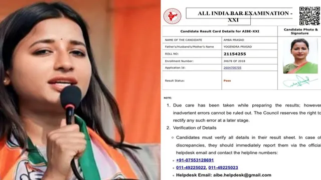 पूर्व विधायक अम्बा प्रसाद ने पास की AIBE परीक्षा, अब राजनीति के साथ लड़ेंगी कानूनी लड़ाई
