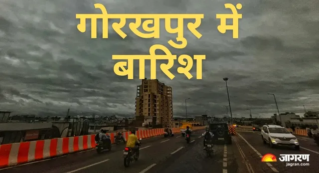 https://www.jagranimages.com/images/2026/09/25/template/image/barishgkp_-(2)-1790303018462.webp
