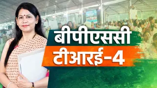बीपीएससी टीआरई-4 की ऑनलाइन आवेदन प्रक्रिया शुक्रवार से शुरू हो चुकी है। फाइल फोटो